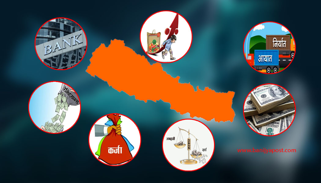 देशको अर्थतन्त्रलाई छर्लङ्ग पार्ने सात सुचक, कुन अवस्थामा छ अर्थतन्त्र ?
